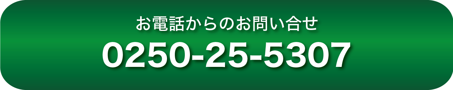 お問合せTEL
